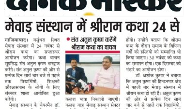 Ram katha at Mewar institute, Vasundhra, GZB