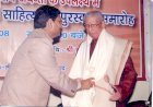 Awarded with  Sh. Prof. Namvar Singh, Indian Literary Critic