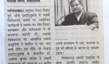 स्वामी विवेकानंद 65 करोड़ युवाओ के प्रतिनिधि: डॉ. गदिया