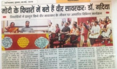 मोदी के विचारों में बसे है वीर सावरकर: डॉ. गदिया