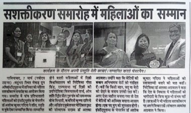 सशक्तीकरण समारोह में महलाओं का सम्मान