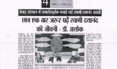 छात्र एक बार जरूर पढ़े स्वामी दयानंद की जीवनी: डॉ. गदिया