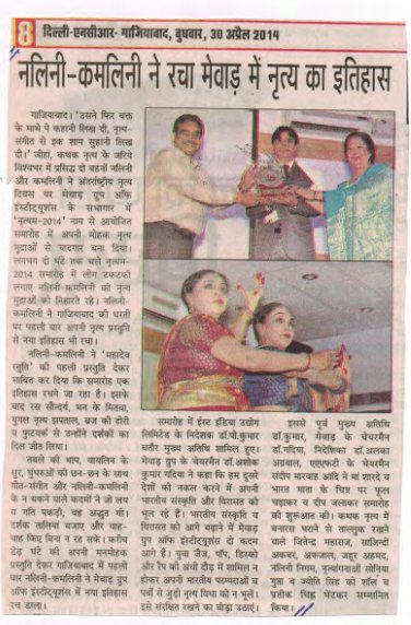 नलिनी- कमलिनी ने रचा मेवाड़ मे नृत्य का इतिहास