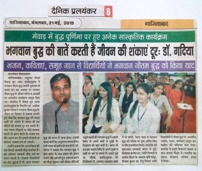भगवान बुद्ध की बातें करती हैं जीवन की शंकाए दूर: डॉ. गदिया