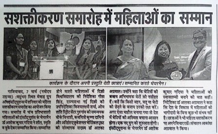 सशक्तीकरण समारोह में महलाओं का सम्मान