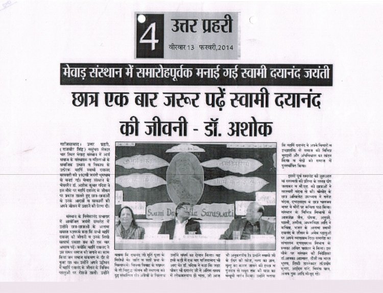छात्र एक बार जरूर पढ़े स्वामी दयानंद की जीवनी: डॉ. गदिया