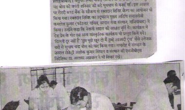 सुभाष जयंती पर रक्तदान शिविर आयोजित