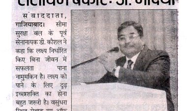 इच्छाशक्ति के बिना तमाम संसाधन बेकार: डॉ. गदिया