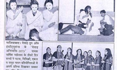 प्रतिभाओं को मंच प्रदान करना मेवाड़ का मकसद: डॉ. गदिया