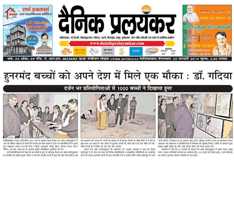 हुनरमंद बच्चो को अपने देश में मिले एक मौका: डॉ. गदिया