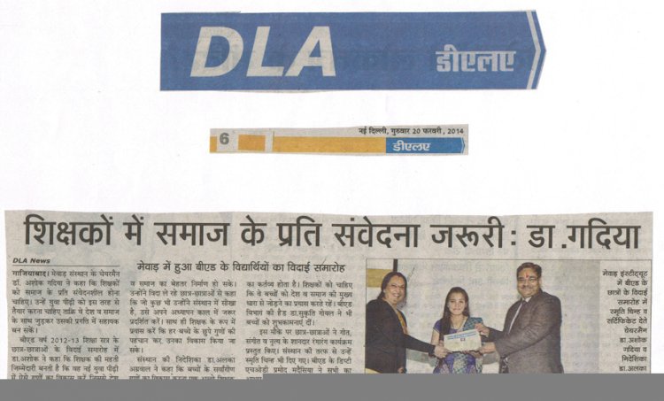 शिक्षको में समाज के प्रति संवेदना जरूरी: डॉ. गदिया