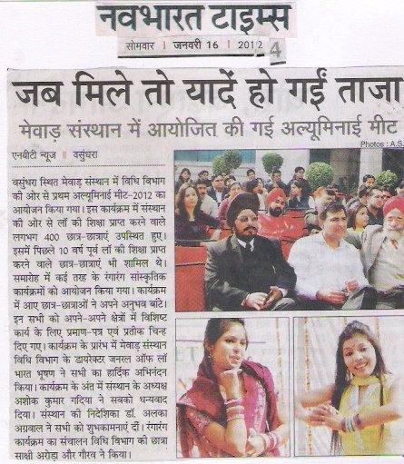 मेवाड़ संस्थान में आयोजितकी गई अल्यूमिनाई मीट