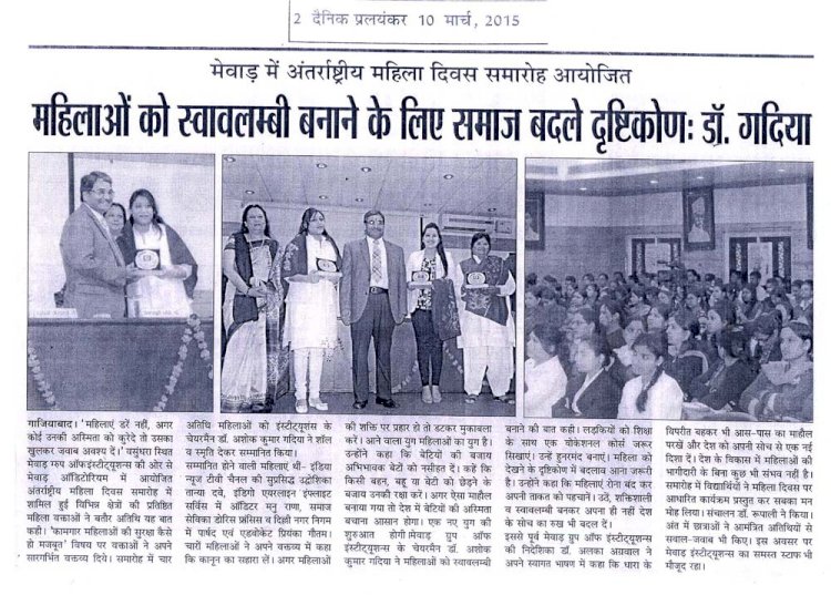 महिलाओं को स्वावलंबी बनाने के लिए समाज बदले दृष्टिकोण: डॉ. गदिया