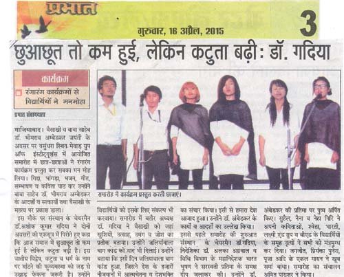 छुआछूत तो कम हुई, लेकिन कटुता बढ़ी: डॉ. गदिया
