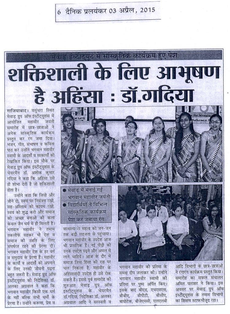 शक्तशाली के लिए आभूषण हैं अहिंसा: डॉ. गदिया