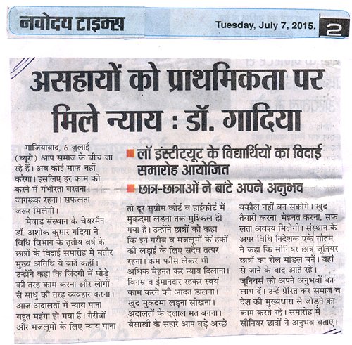 असहायों को प्राथमीकता पर मिले न्याय: डॉ. गदिया