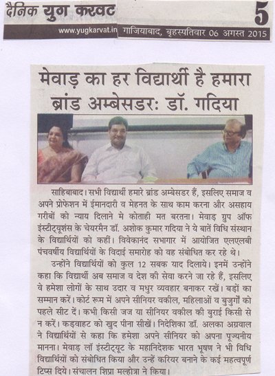 मेवाड का हर विद्यार्थी है हमारा ब्रांड अम्बेसडर: डॉ. गदिया
