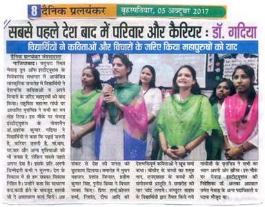 सबसे पहले देश बाद में परिवार और केरियर: डॉ. गदिया