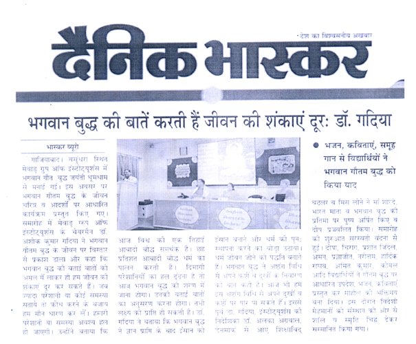 भगवान बुद्ध की बातें करती हैं जीवन की शंकाएं दूर: डॉ. गदिया