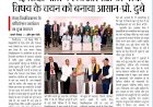 Orientation program ends at Mewar University.