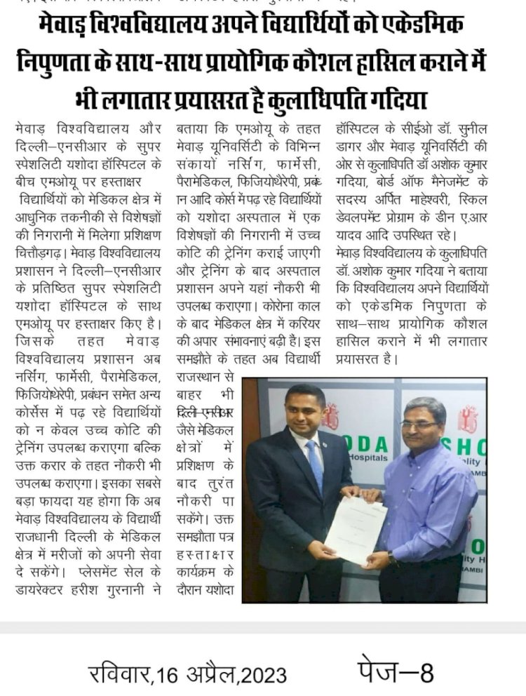 MoU signed with Yashoda Group of Hospital for Training, Internship and placements of Nursing and Paramedical students.