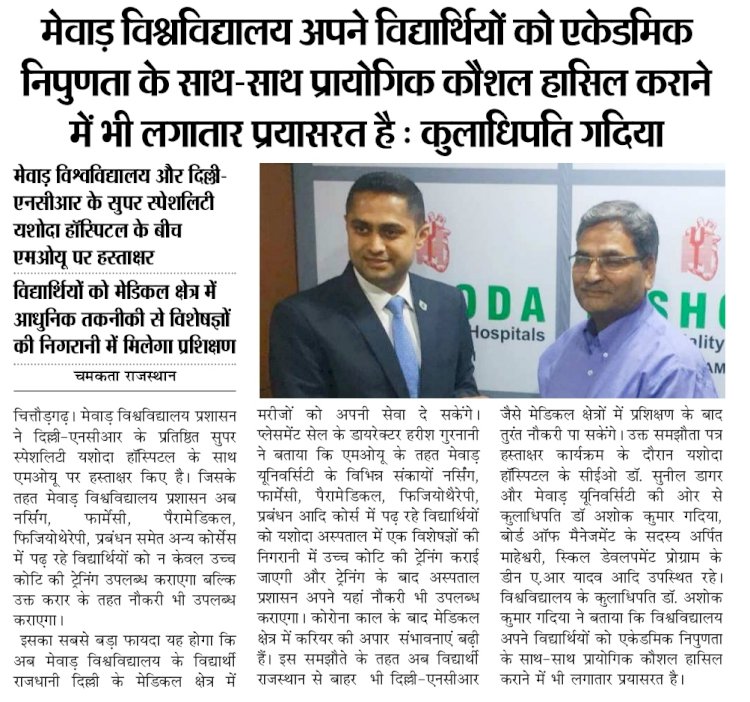MoU signed with Yashoda Group of Hospital for Training, Internship and placements of Nursing and Paramedical students.