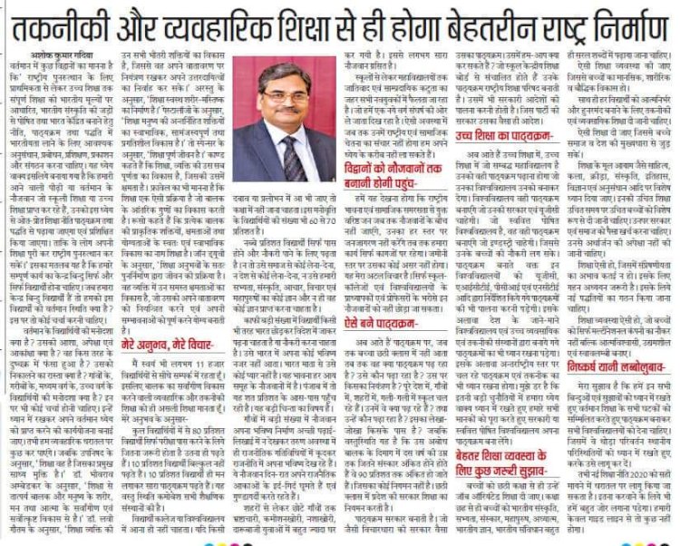 Technical and Practical Education will be the Best Nation Building