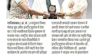 मेवाड़ में स्वाधीनता दिवस समारोह धूमधाम से मनाया गया